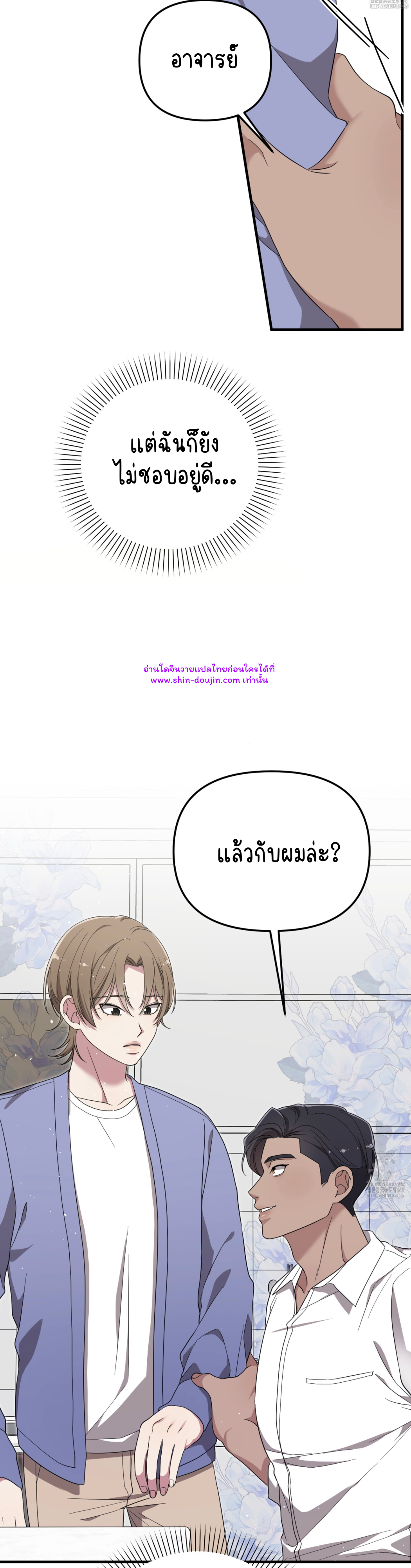 Teacher xxx EP 8